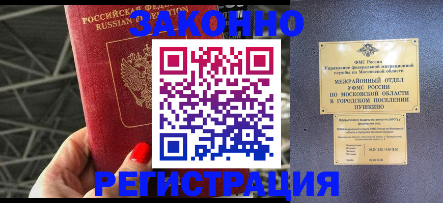 временная регистрация в Иланском