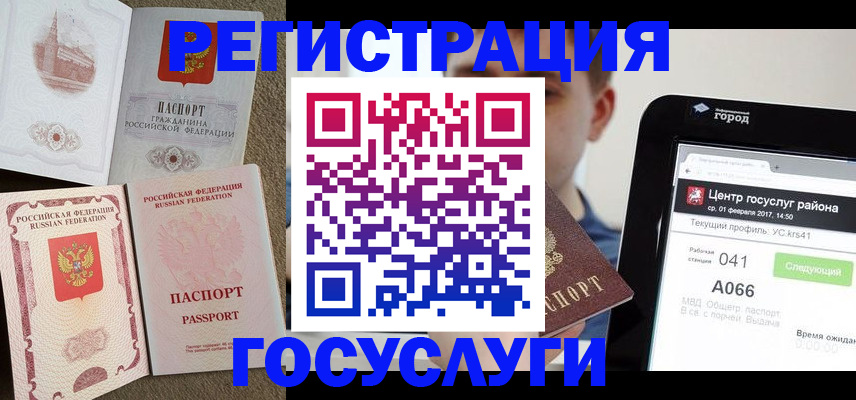 прописка в Иланском